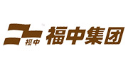 福中集團(tuán)